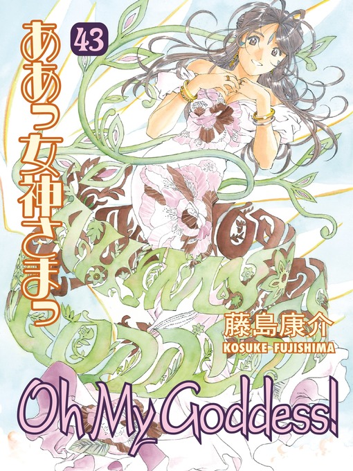 Title details for Oh My Goddess!, Volume 43 by Kosuke Fujishima - Available